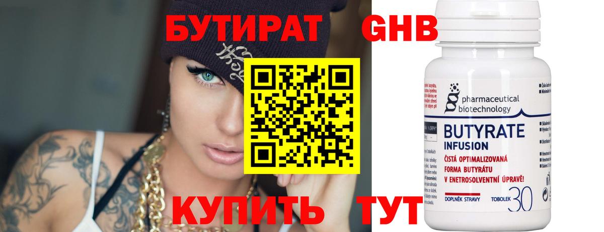 БУТИРАТ бутик Бахчисарай