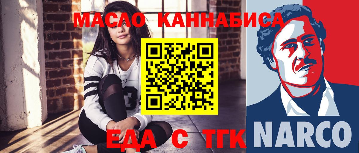 Cannafood марихуана  Вход с VPN  Бахчисарай 
