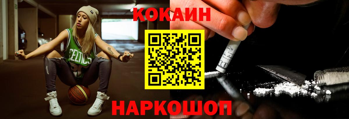COCAIN Перу Бахчисарай