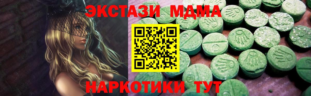 ЭКСТАЗИ круглые Бахчисарай
