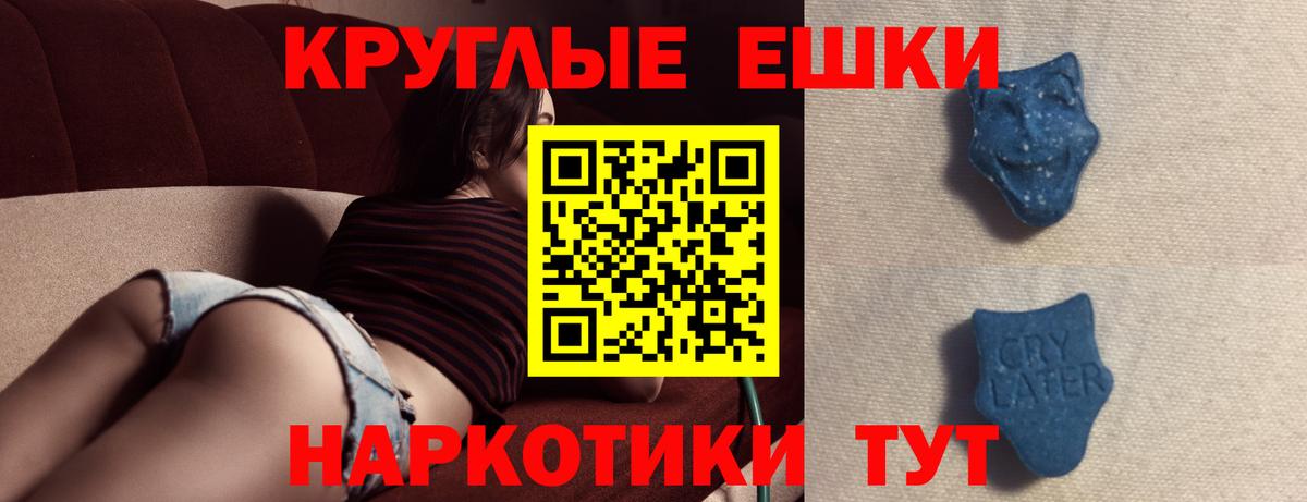 ЭКСТАЗИ ешки  Вход с VPN  наркошоп  Ecstasy Punisher  Бахчисарай  ЭКСТАЗИ 