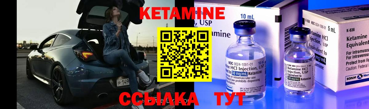 Кетамин ketamine  Кетамин VHQ  Бахчисарай  Вход с VPN 