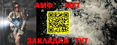 амфетамин Уссурийск