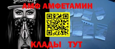 амфетамин Уссурийск