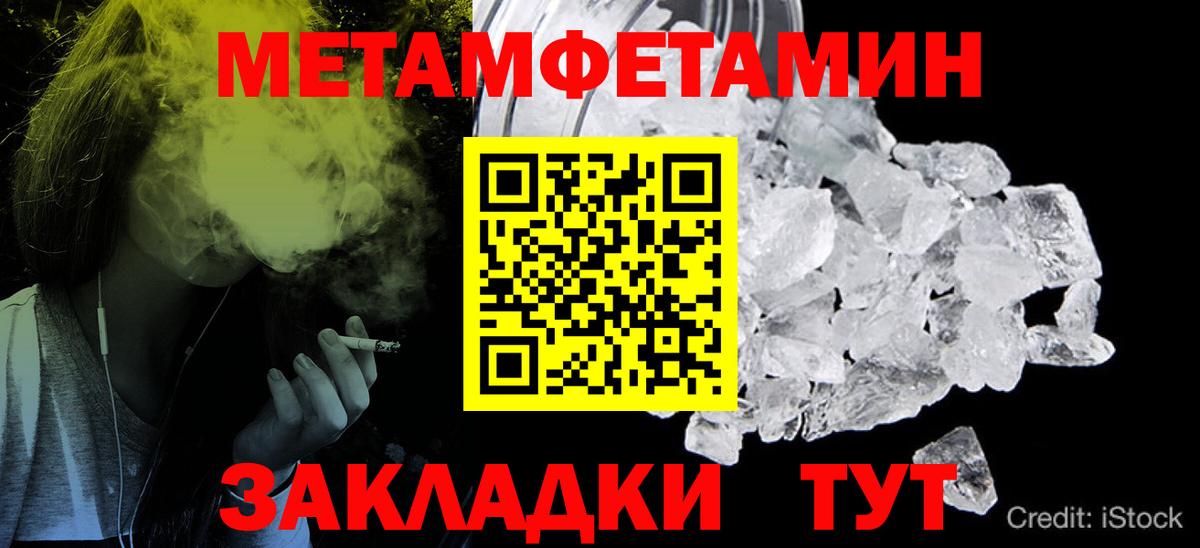 Метамфетамин винт Бахчисарай