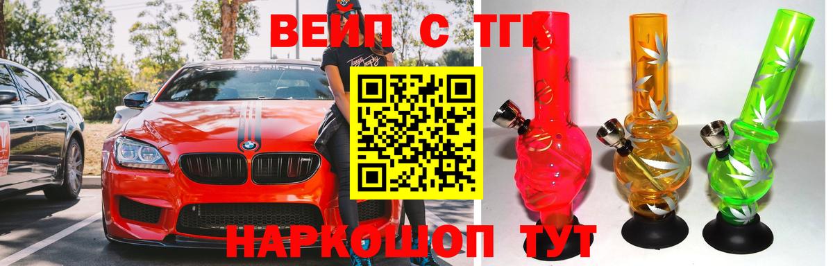 ТГК THC oil Бахчисарай