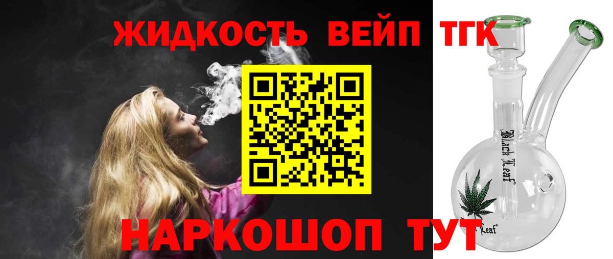 ТГК вейп  Вход с VPN  Бахчисарай 