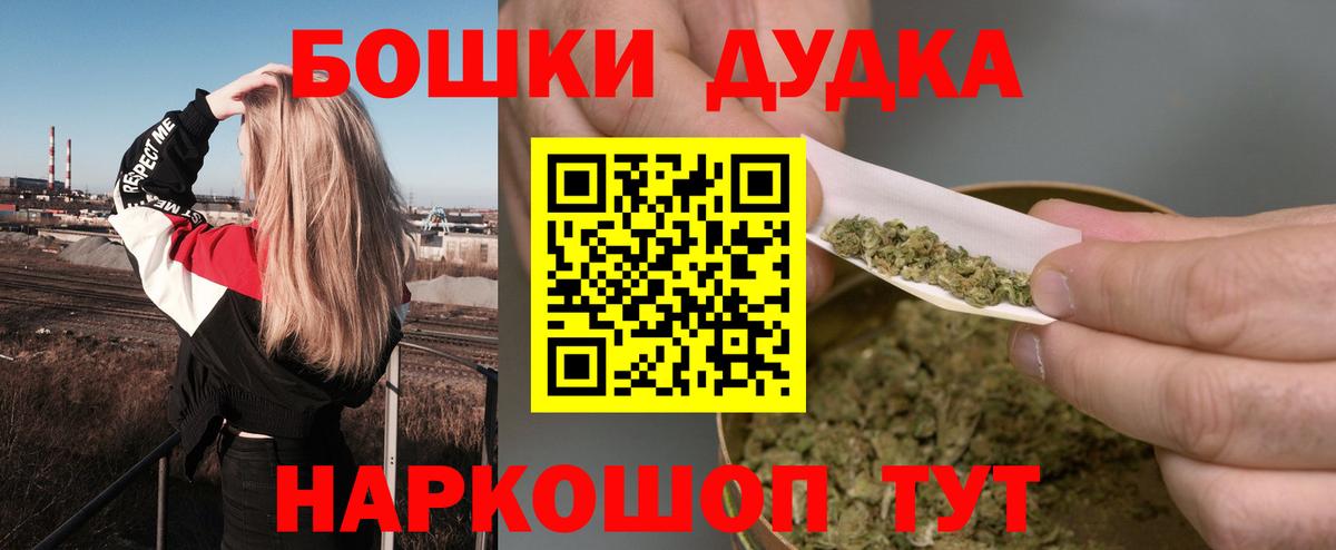 Бахчисарай  Бошки Шишки Ganja  Канабис план  Вход с VPN  Конопля LSD WEED 